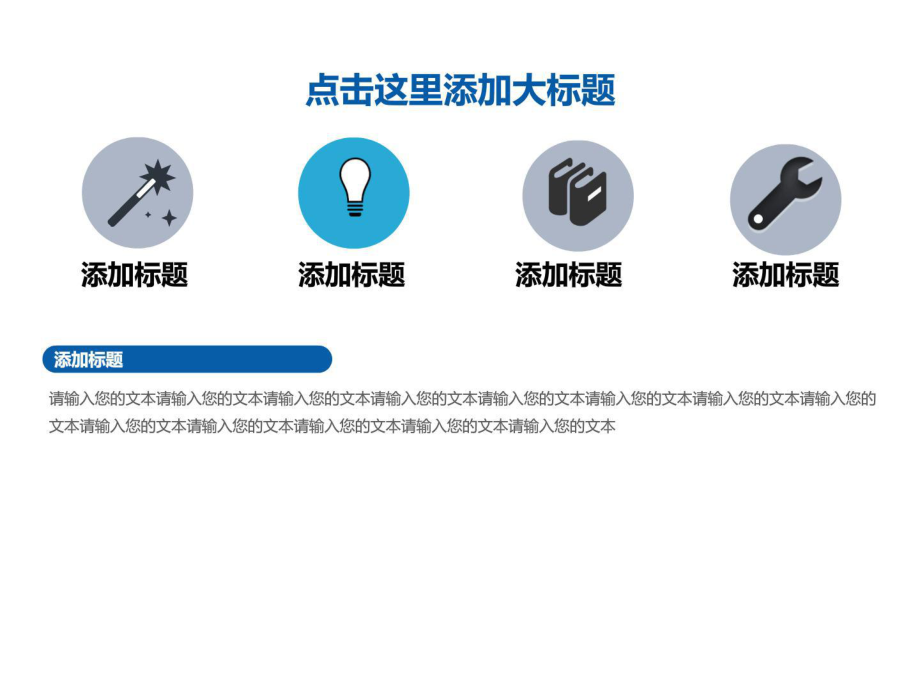 高端大气扁平化模板电脑收集技能培训技巧黉舍模板 计算机技术培训
