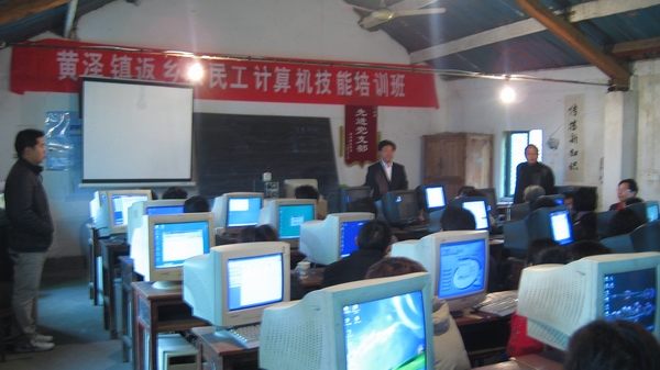 黄泽镇举办返乡农民工计算机技能培训班——赋能乡村振兴新动力